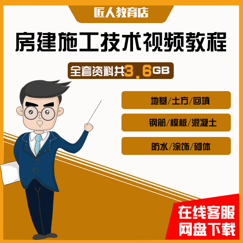 建筑工程房建施工现场钢筋模板混凝土抹灰砌体施工技术和质量管理