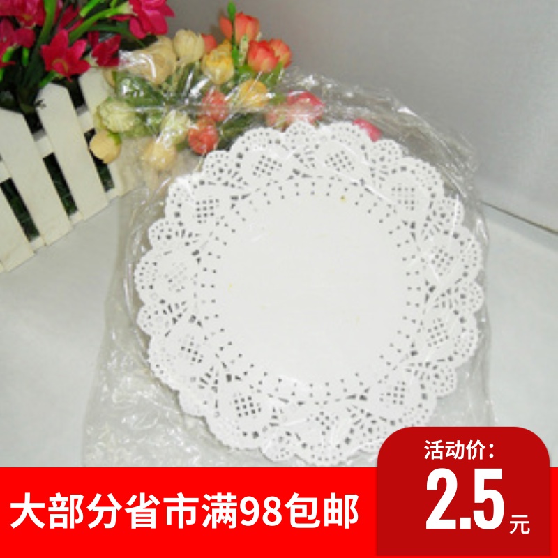 9寸花边垫纸  披萨蛋糕纸垫 蕾丝花底纸 饼干点心纸 10张装