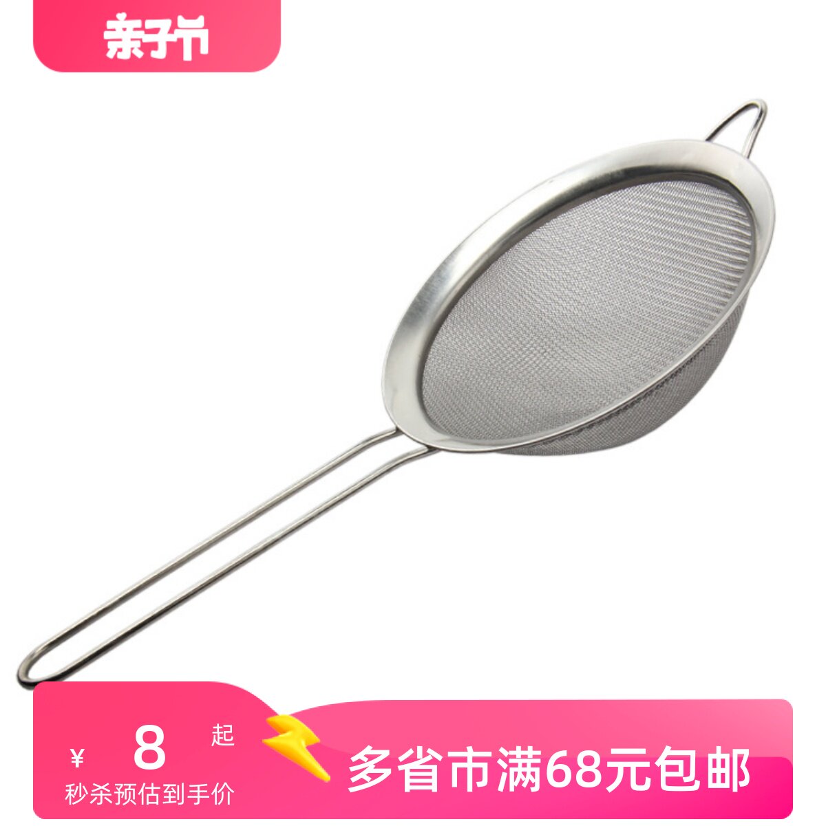 烘焙工具不锈钢带手柄面粉筛手筛面筛罗子披萨铲蛋糕铲刀轮刀