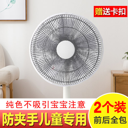 风扇罩防夹手防护网套安全防尘