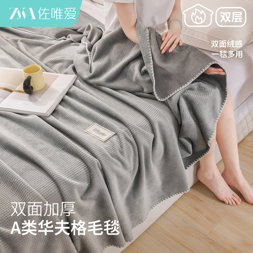 小毛毯夏薄款空调毯沙发披肩盖毯