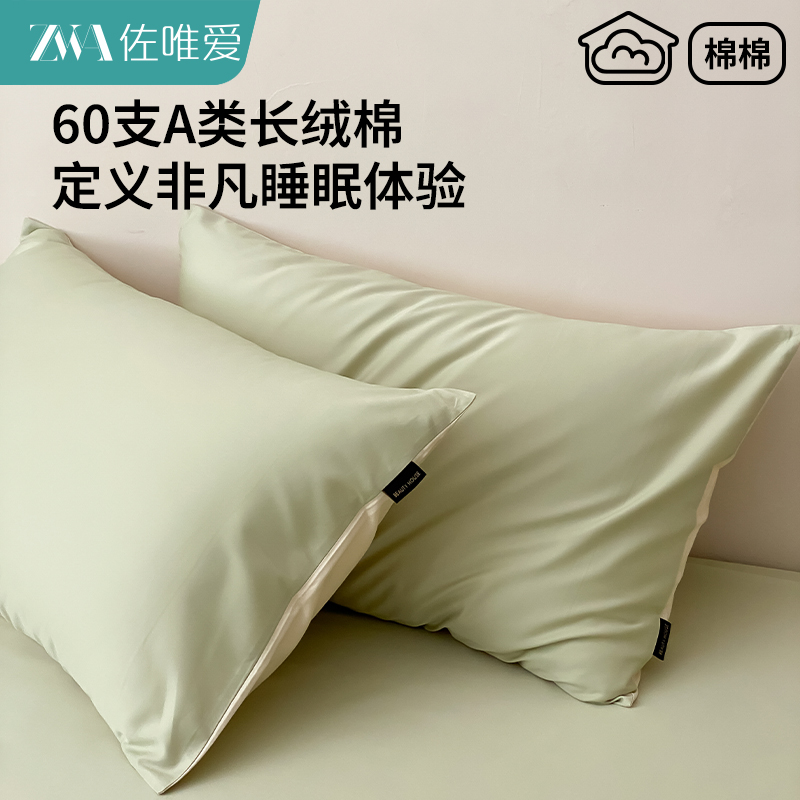60支长绒棉枕套一对装高级感