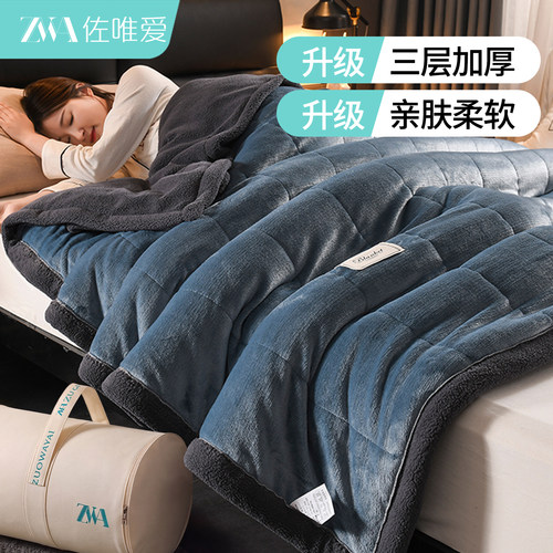 【三层加厚保暖抗寒】冬季绒毯