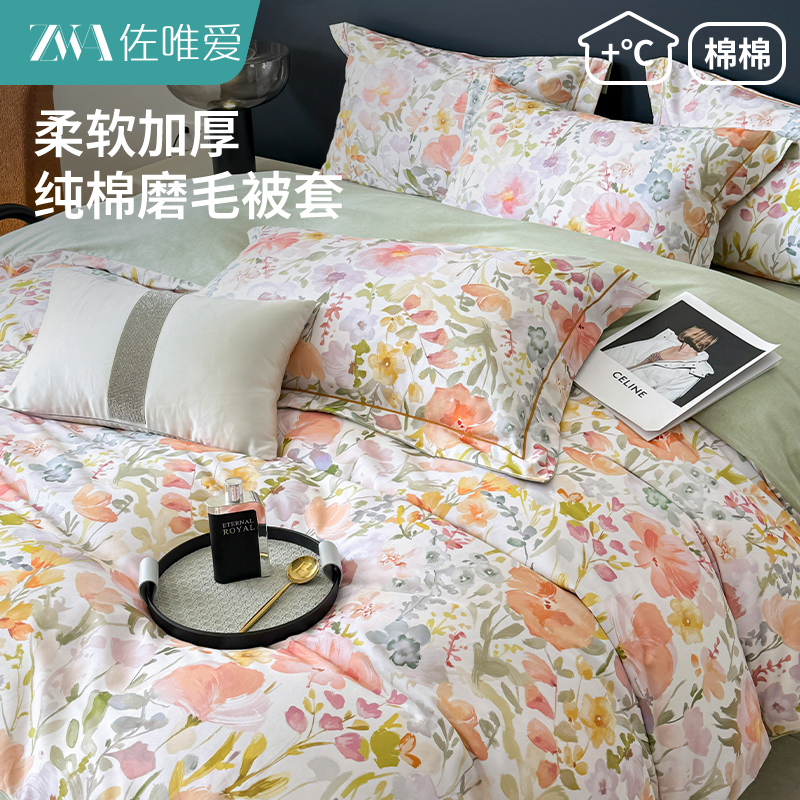 A类全棉磨毛被套单件180x220纯棉