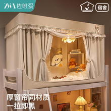 棉麻宿舍遮光床帘全包一体式免安装学生蚊帐寝室上下铺通用90x190