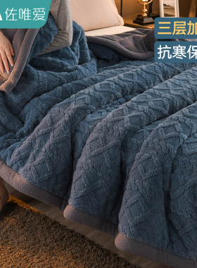 塔芙绒毛毯冬季加厚盖毯被子珊瑚羊羔绒毯子沙发办公室午睡毯新款