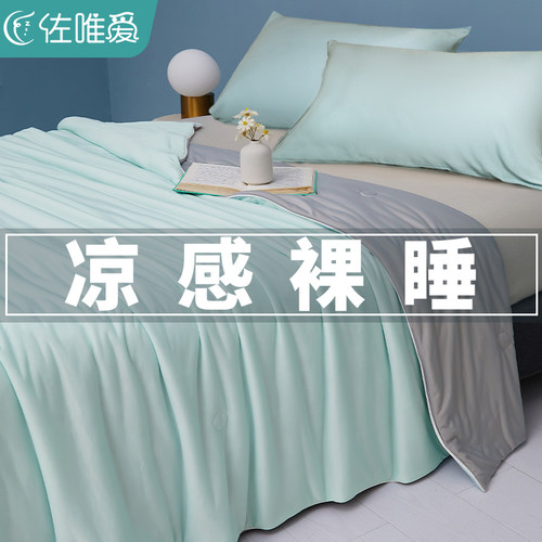 a类冰丝空调被夏凉被可机洗夏季