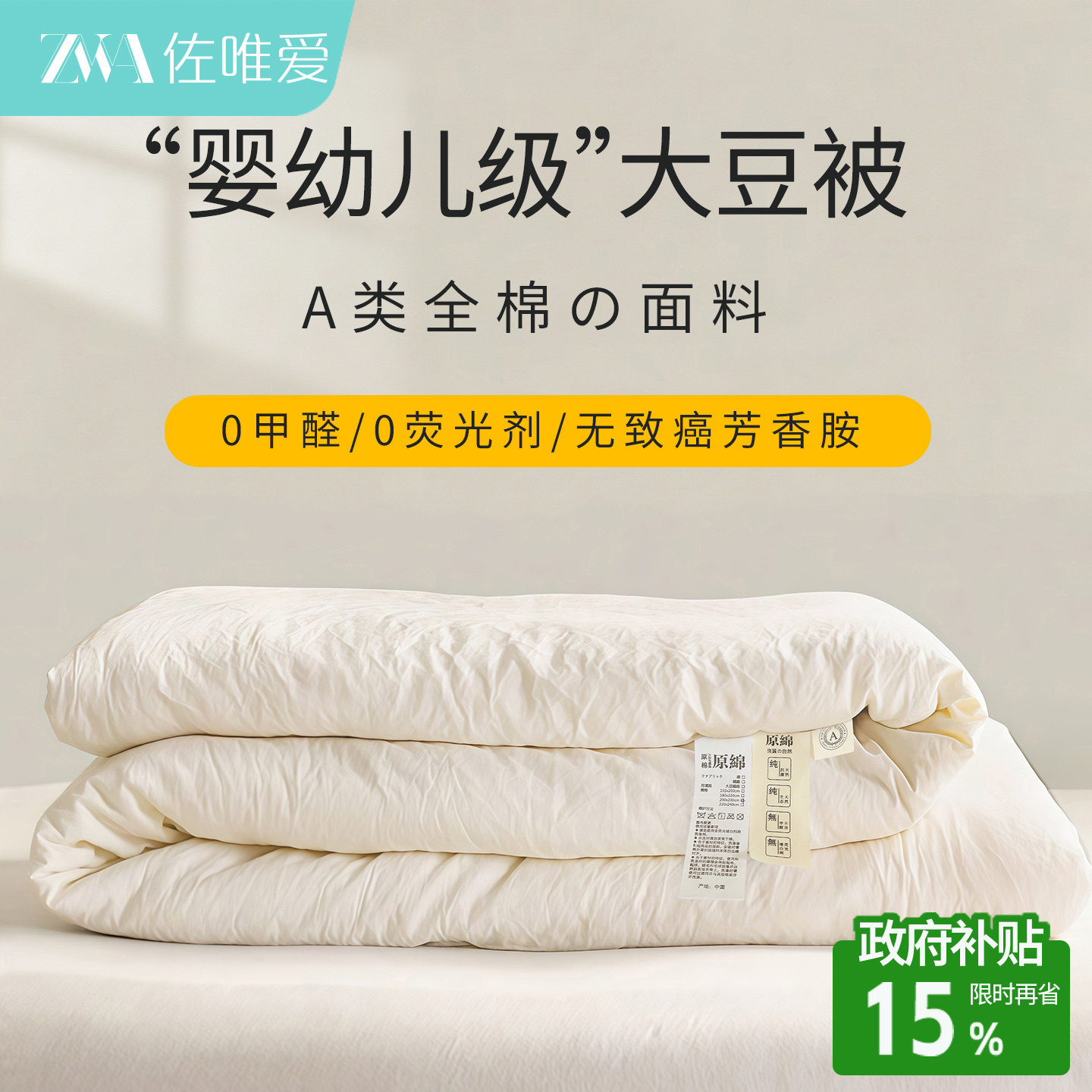 【全网热销10万+】A类原棉被子图片