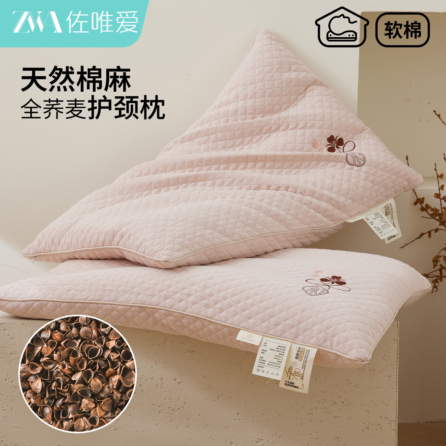 全荞麦护颈助眠枕棉麻枕面成人
