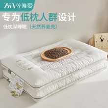 低枕头荞麦决明子枕芯护颈椎助睡眠学生儿童成人硬枕家用矮枕头