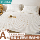 A类床垫保护垫薄款 软垫家用席梦思床护垫子防滑隔脏床褥垫被褥子