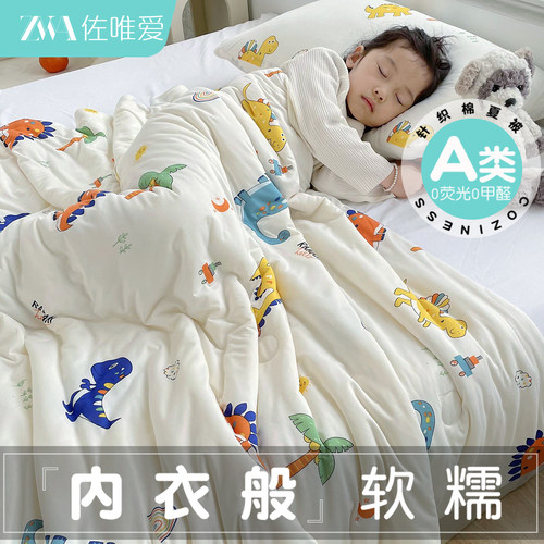 A类母婴级儿童针织夏凉被
