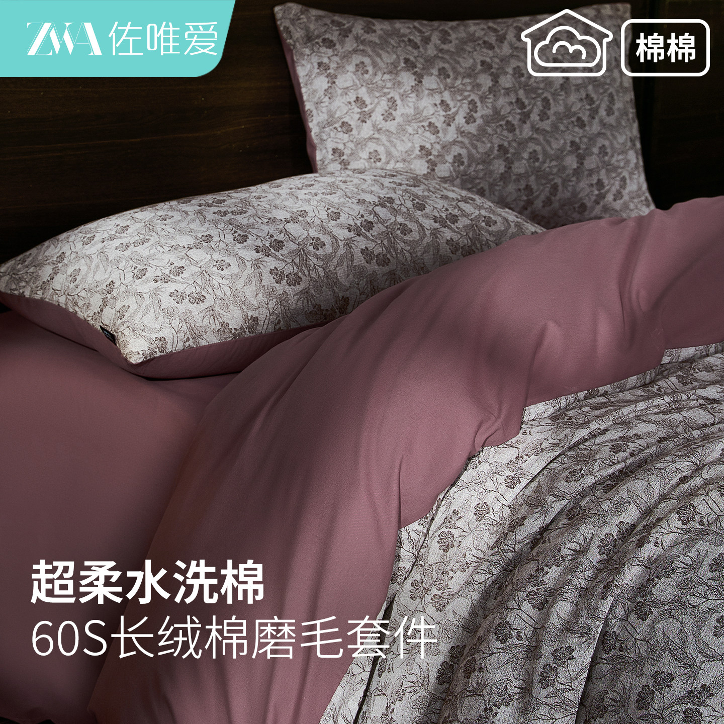 纯棉全棉水洗棉四件套磨毛套件