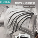 网红款 枕套男100支高级感长绒棉枕头套一对装 纯色家用枕芯内胆套