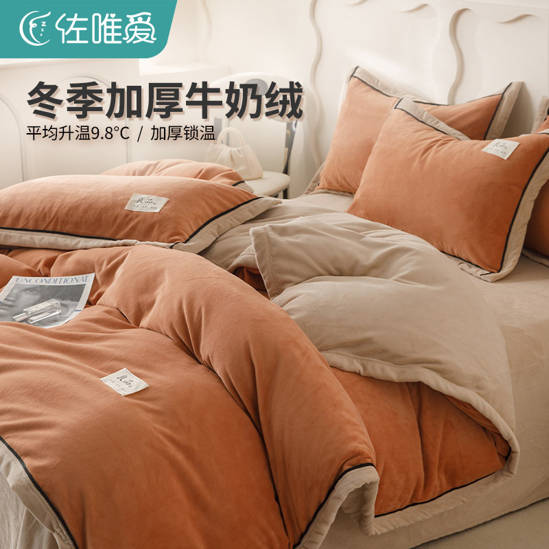 牛奶绒被套单件加厚珊瑚绒被罩单