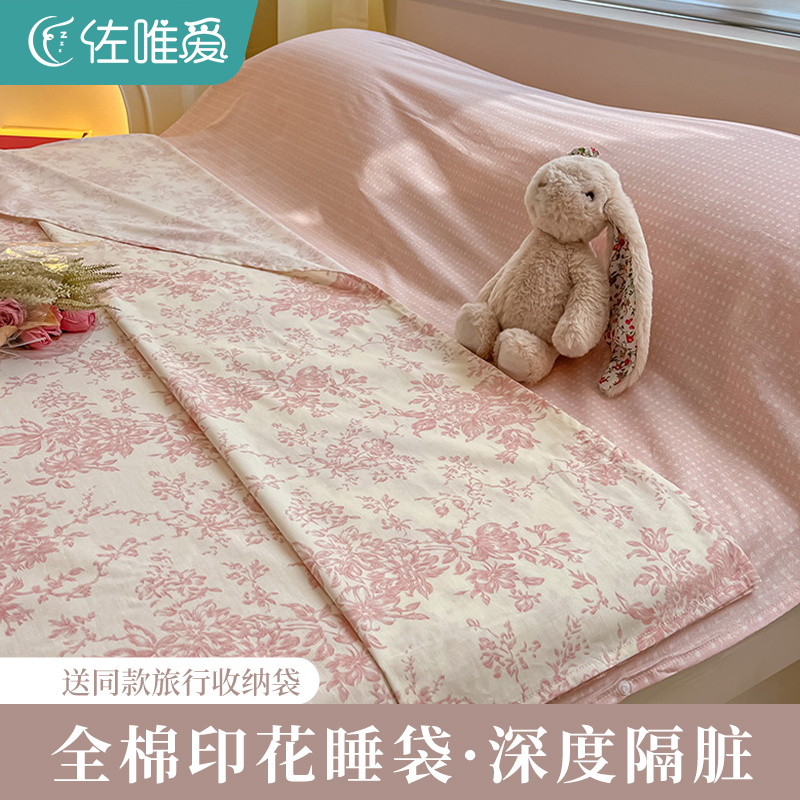 酒店隔脏睡袋全棉纯棉单人旅行床单被罩一体式四件套火车卧铺神器