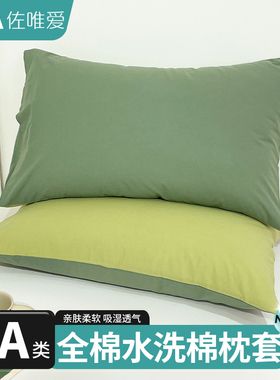 绿色枕头套40x60全棉纯棉儿童枕套48cmx74cm一对装枕芯内胆套单个