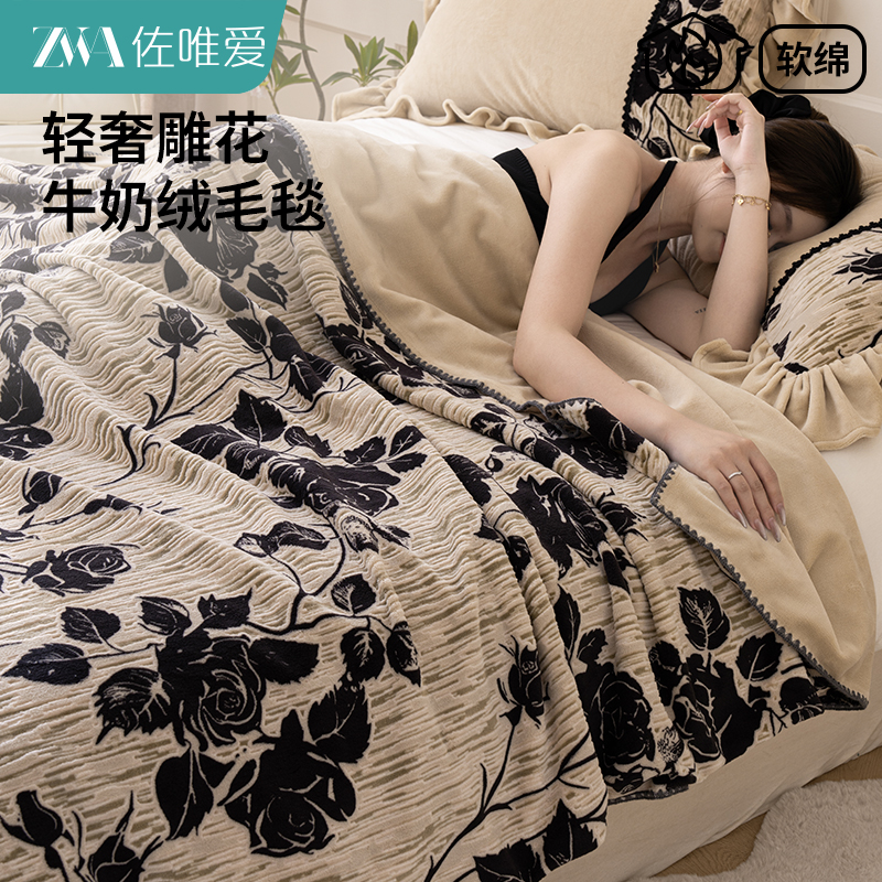 轻奢高级感雕花牛奶绒沙发小毯子