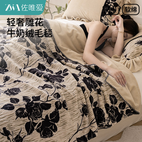 轻奢高级感雕花牛奶绒沙发小毯子