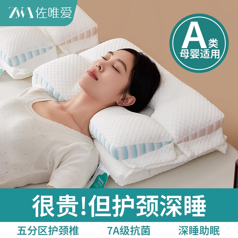 双层美颜美容护颈枕头侧睡专用