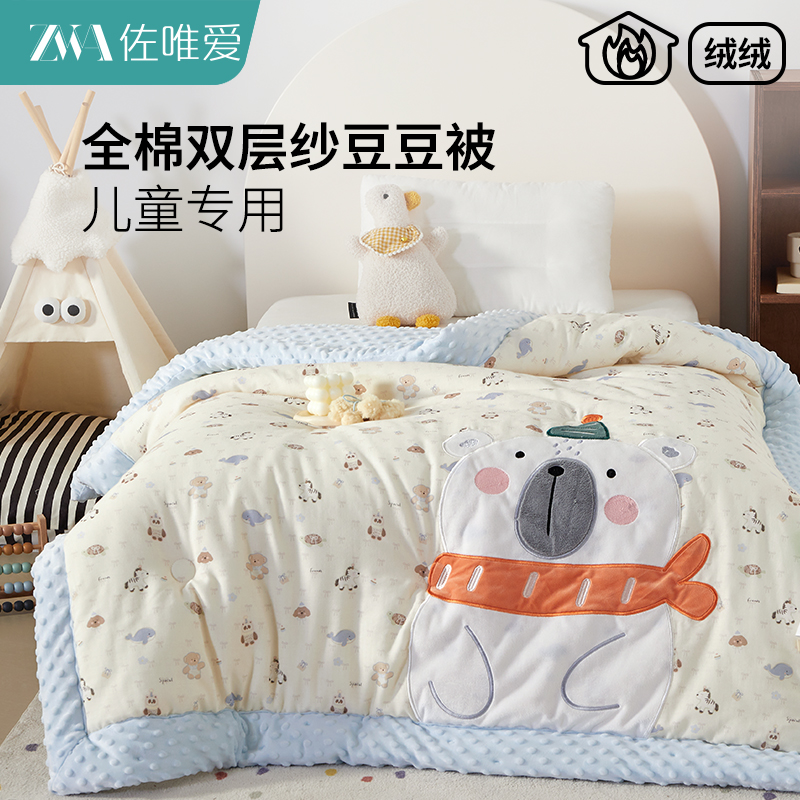 双层纱贴布绣大豆纤维被全棉加厚保暖冬被儿童豆豆被子幼儿园被芯