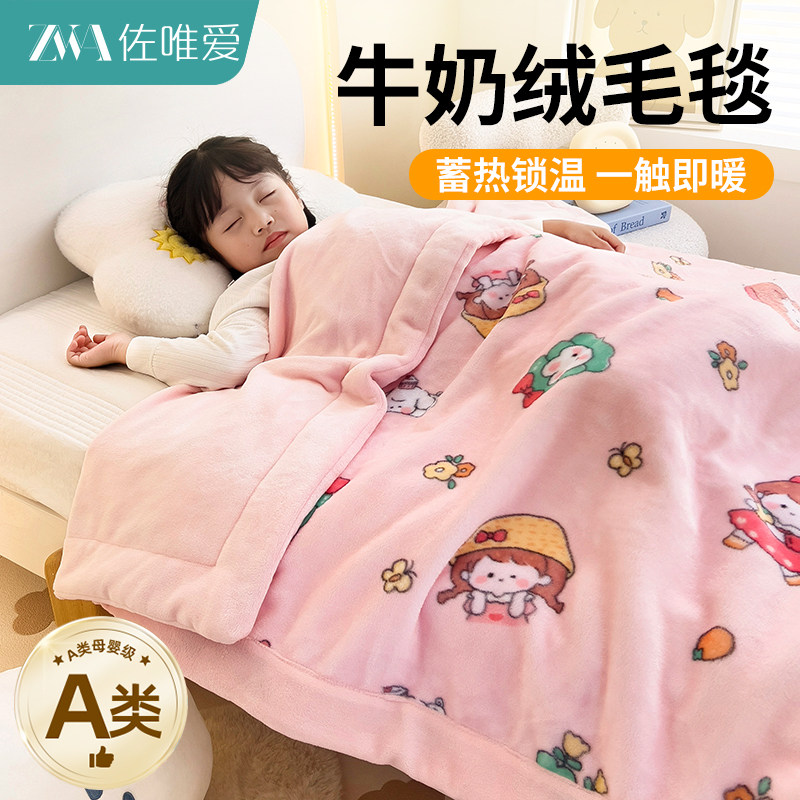 a类牛奶绒毛毯被儿童保暖小毯子幼儿园午睡毯冬季加厚婴儿小被子A,床上用品,休闲毯/毛毯/绒毯,淘宝优惠券,粉丝福利购,淘宝优惠卷