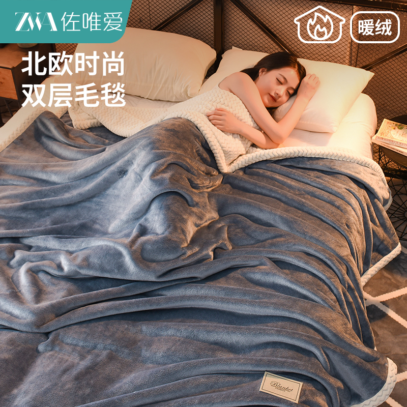毛毯冬季加厚珊瑚绒毯子加绒保暖床单绒毯被子午睡办公室沙发盖毯