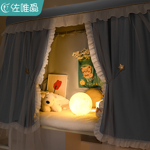 u型轨道遮光床帘上铺宿舍专用窗帘蚊帐学生寝室上下铺双滑轨围帘