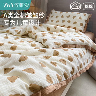 全棉双层纱被套单件纯棉纱布儿童被罩幼儿园专用三件套120x150cm