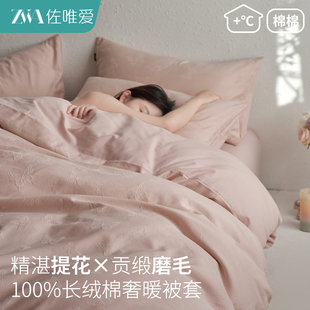 粉色60支加厚全棉磨毛被套单件纯棉2026新款轻奢高级感a类四件套
