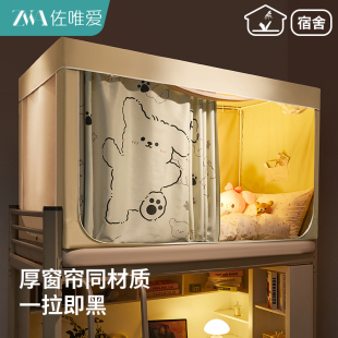 免安装 全包强遮光大学生宿舍床帘上下铺寝室一体式 窗帘蚊帐90x190