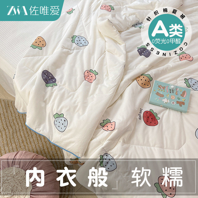 A类儿童夏凉空调被婴儿幼儿园午睡小被子宝宝春秋夏季薄被可机洗