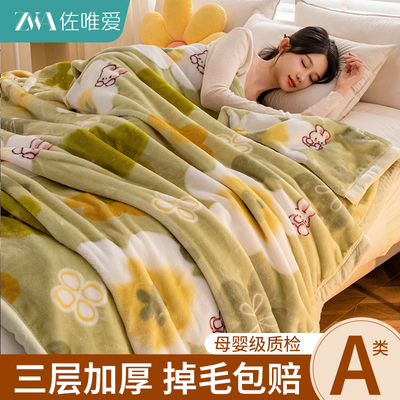 拉舍尔毛毯被子珊瑚绒午睡毯