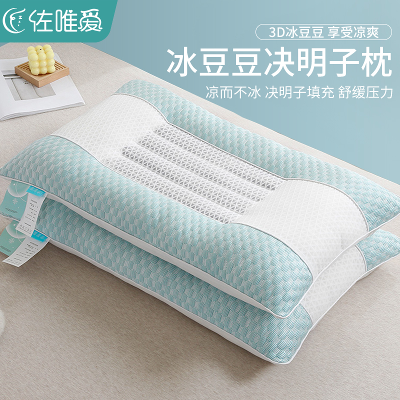 决明子枕头夏季凉枕芯护颈椎助睡眠专用豆豆枕夏天家用一对硬整头