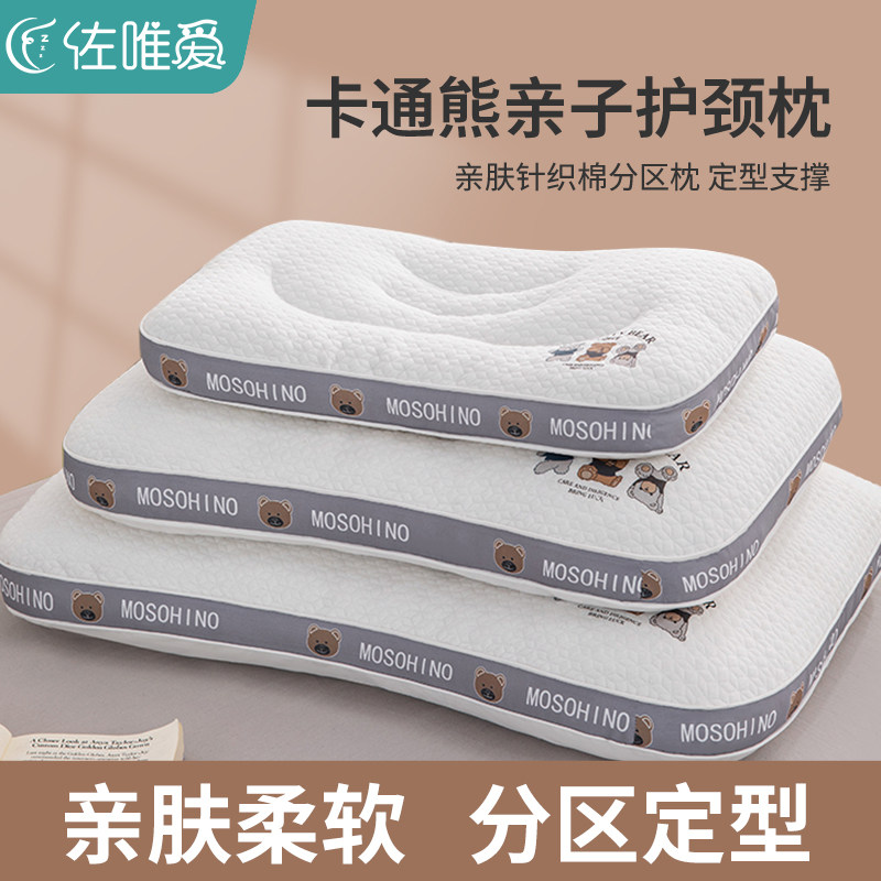 儿童枕头枕芯3岁以上护颈椎专用助睡眠亲子枕6-10岁小学生午睡枕