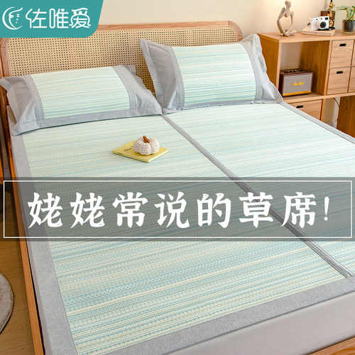 天然蔺草席家用凉席夏天凉垫2025新款夏季软席子可折叠夏凉纯藤席