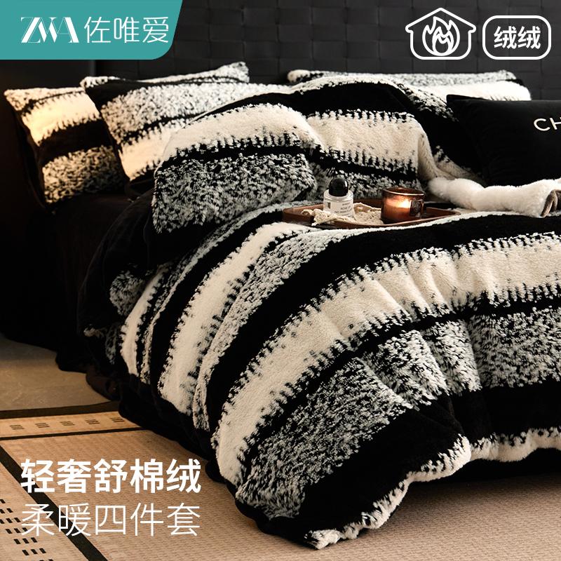 轻奢高克重舒棉绒亲肤舒适四件套