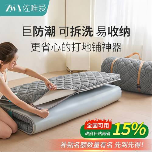 【可收纳地垫】打地铺专用可定制