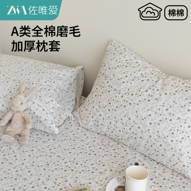 全棉磨毛印花枕套一对小清新家用