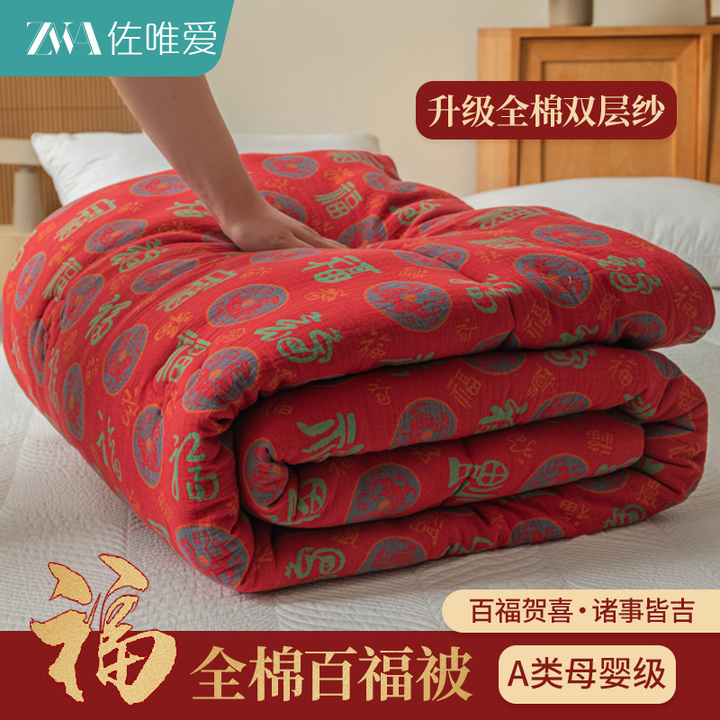 A类全棉纤维被双层纱被芯冬被