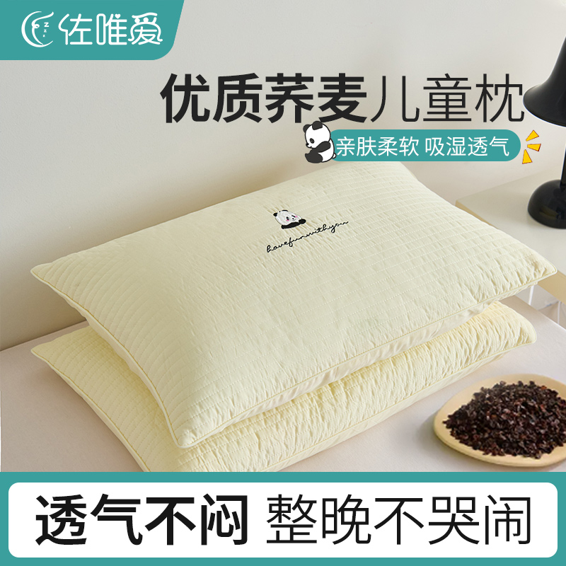 儿童荞麦枕头6岁以上四季通用带枕头套和枕芯一套30x50小整头单3