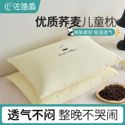 儿童荞麦枕头6岁以上四季通用带枕头套和枕芯一套30x50小整头单3