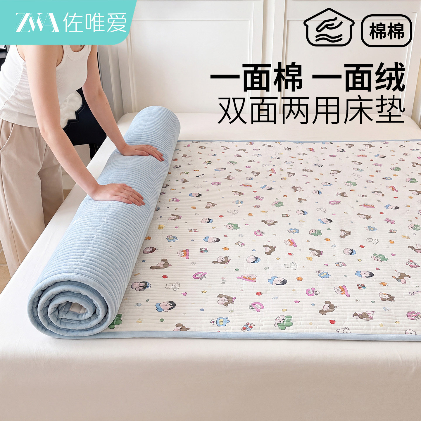 双面床垫牛奶绒婴儿童床护垫纯棉一面棉一面绒防滑床盖薄款床褥垫