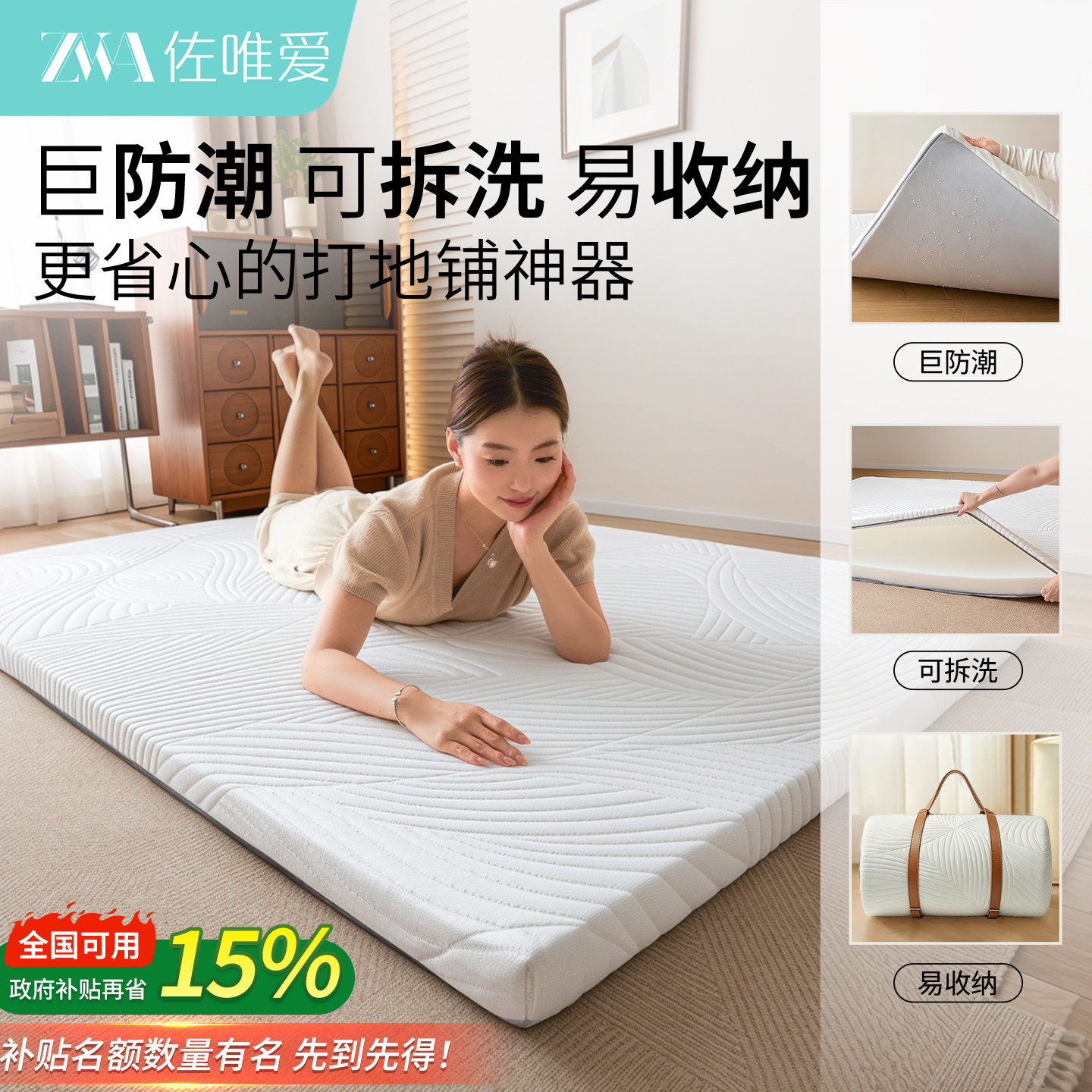 防潮地铺睡垫打地铺神器榻榻米专用床垫地上睡觉便携可折叠可收纳