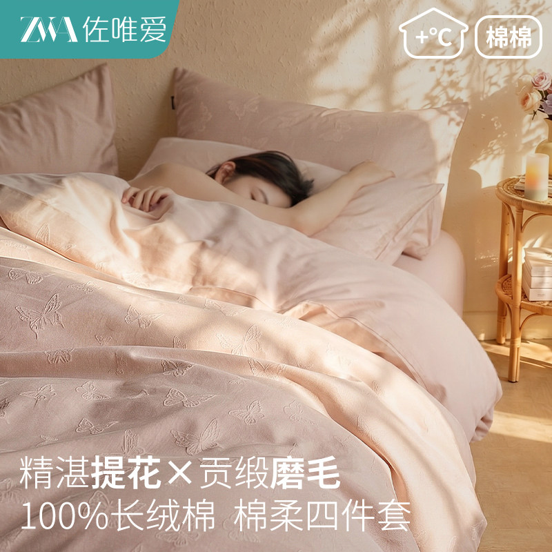 【四季通用】亲肤全棉提花四件套图片
