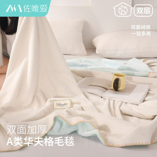 小毛毯夏薄款空调毯沙发披肩盖毯