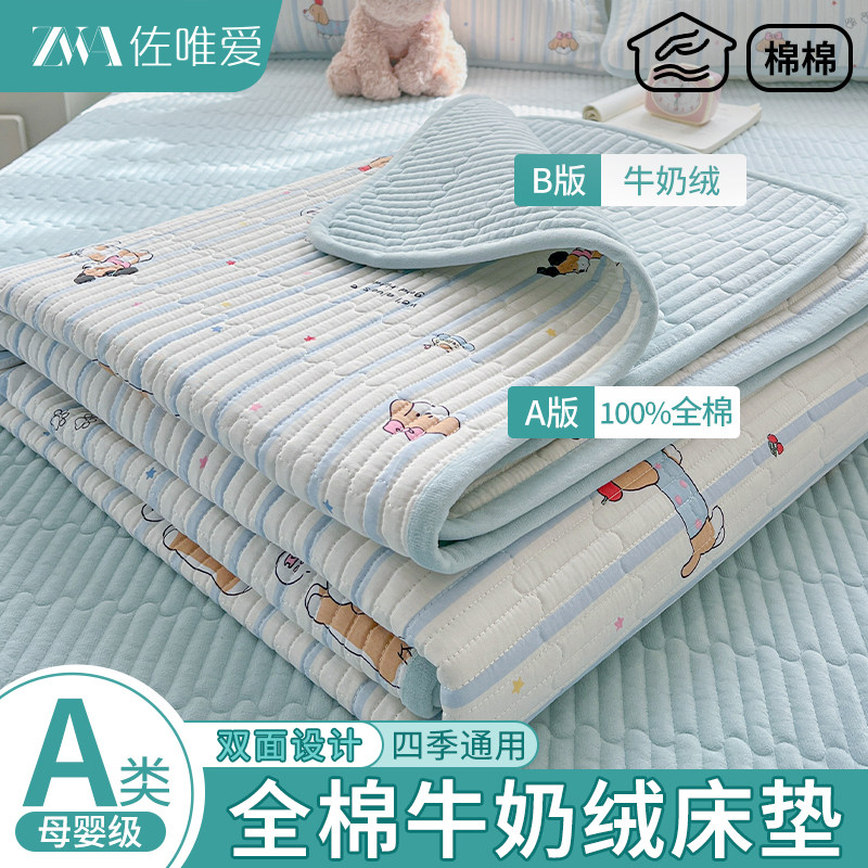 a类一面棉一面绒儿童床垫床盖图片