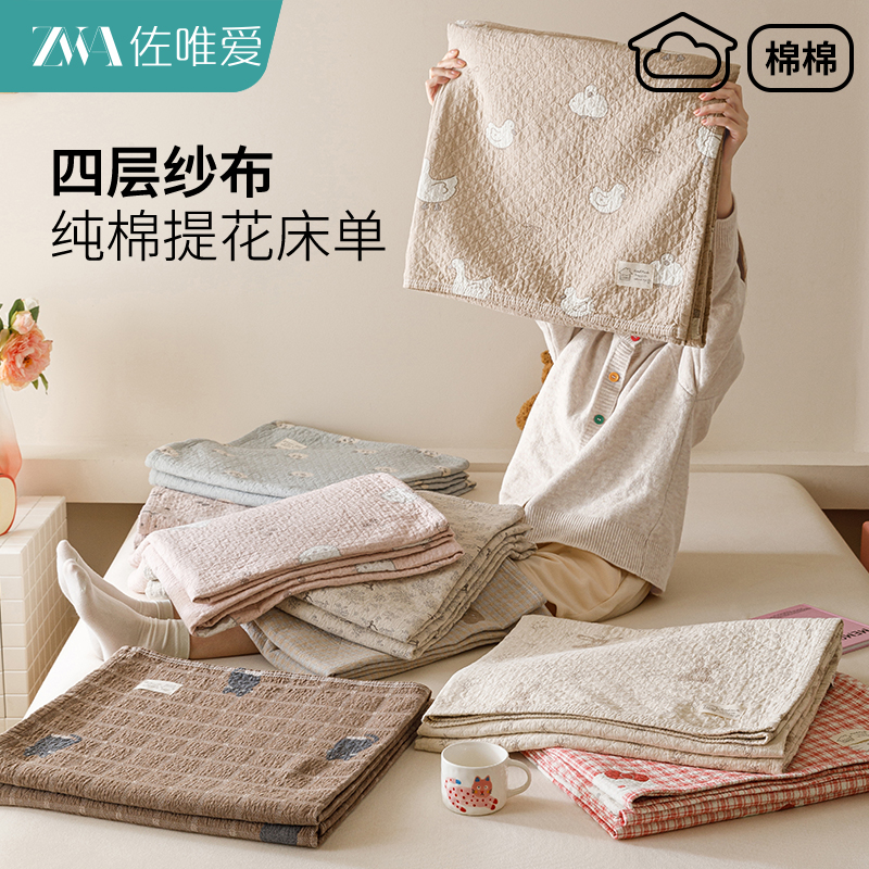 卡通印花四层纱纯棉床单