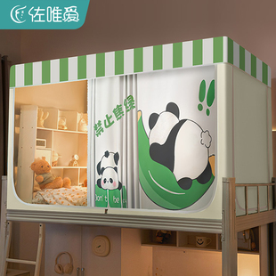 寝室通用免安装 强遮光大学生宿舍床帘蚊帐一体式 上下铺专用窗帘子