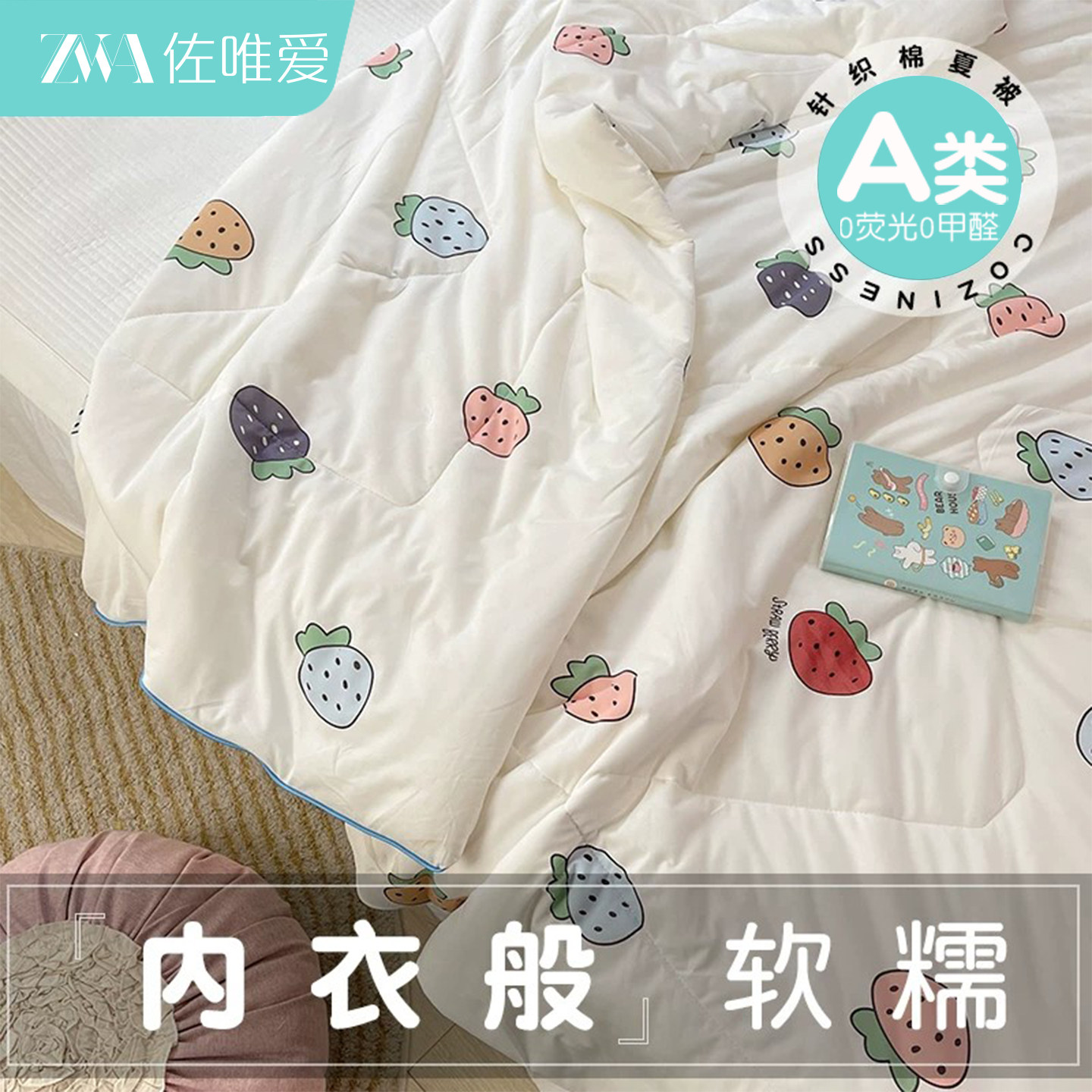 A类儿童夏凉空调被婴儿幼儿园午睡小被子宝宝春秋夏季薄被可机洗